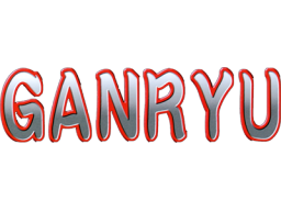 Ganryu (MVS)   © SNK 1999    1/1