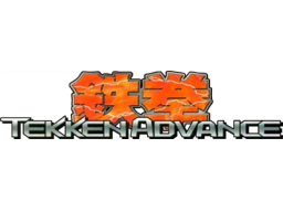 Tekken Advance (GBA) &nbsp; &copy; Infogrames 2001 &nbsp;  1/1