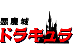 Vampire Killer (MSX2) &nbsp; &copy; Konami 1986 &nbsp;  1/1