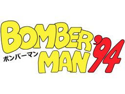 Bomberman '94 (PCE)   © Hudson 1993    1/1