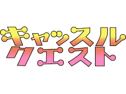 Castle Quest (GB) &nbsp; &copy; Hudson 1993 &nbsp;  1/2