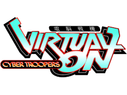 Virtual On: Cyber Troopers (ARC)   © Sega 1995    1/2