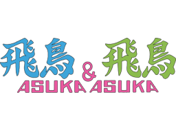 <a href='https://www.playright.dk/arcade/titel/asuka-+-asuka'>Asuka & Asuka</a>    4/30