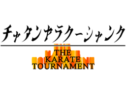 <a href='https://www.playright.dk/arcade/titel/karate-chakun-yaraku-shanku-the-karate-tournament'>Karate Chakun Yaraku Shanku: The Karate Tournament</a>    18/30