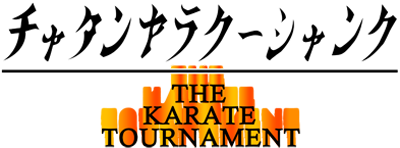Karate Chakun Yaraku Shanku: The Karate Tournament