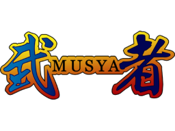 Musya: The Classic Japanese Tale Of Horror (SNES)   © SETA 1992    1/1