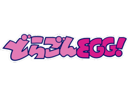 Dragon Egg! (PCE) &nbsp; &copy; NCS 1991 &nbsp;  1/1