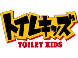 Toilet Kids (PCE)   © Media Rings 1992    1/1