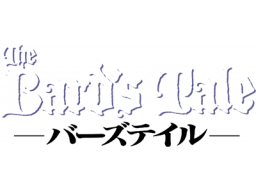 The Bard's Tale (NES)   © FCI 1990    1/1