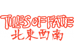 Tiles Of Fate (NES)   © American Video Entertainment 1990    1/1