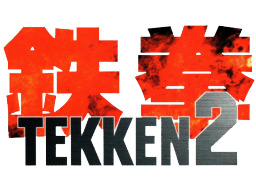 Tekken 2 (ARC)   © Namco 1995    1/2