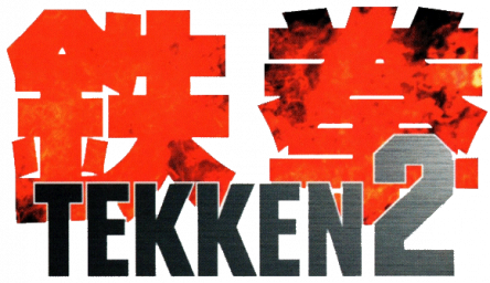Tekken 2