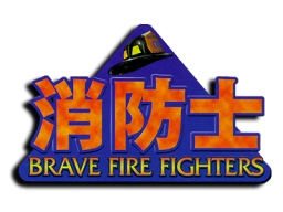 Brave Firefighters (ARC)   © Sega 1999    2/2