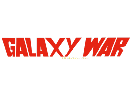 Galaxy War (ARC) &nbsp; &copy; Sega 1978 &nbsp;  1/1