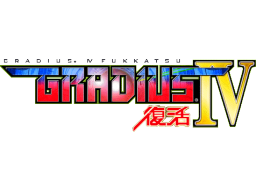 Gradius IV: Fukkatsu (ARC)   © Konami 1998    2/2