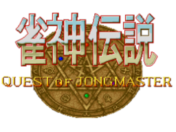 Janshin Densetsu: Quest Of Jongmaster (MVS)   © SNK 1994    1/1