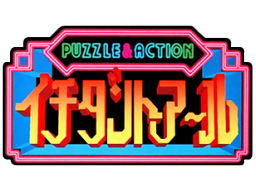 Puzzle & Action: Ichidant-R (ARC)   © Sega 1994    1/1