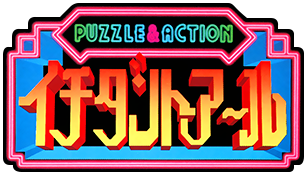 Puzzle & Action: Ichidant-R
