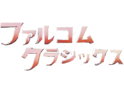 Falcom Classics (SS) &nbsp; &copy; Falcom 1997 &nbsp;  1/1