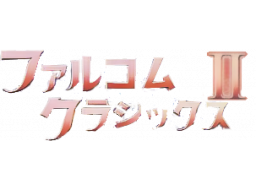 Falcom Classics II (SS) &nbsp; &copy; Victor 1998 &nbsp;  1/1