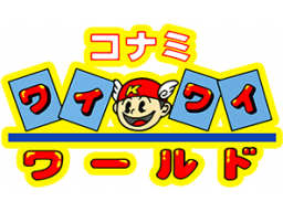 Wai Wai World (NES)   © Konami 1988    1/1