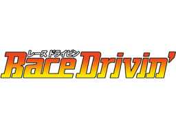 Race Drivin' (ARC)   © Atari Games 1990    2/2