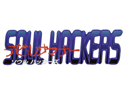 Devil Summoner: Soul Hackers (SS)   © Atlus 1998    1/1