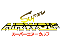 Super Airwolf (SMD)   © Kyugo Boueki 1991    1/1
