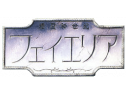 Fhey Area (MCD) &nbsp; &copy; Wolf Team 1992 &nbsp;  1/1