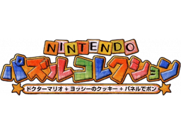 Nintendo Puzzle Collection (GCN) &nbsp; &copy; Nintendo 2003 &nbsp;  1/1