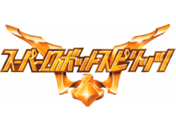 Super Robot Spirits (N64)   © Banpresto 1998    1/1