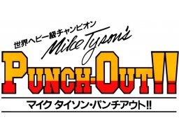 Mike Tyson's Punch-Out!! (ARC)   © Nintendo 1987    1/1