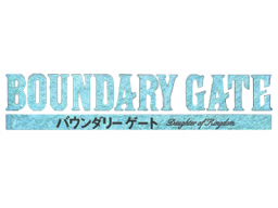 Boundary Gate: Daughter Of Kingdom (PCF)   © NEC 1997    1/1