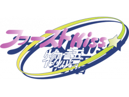 First Kiss Monogatari (PCF)   © NEC 1998    1/1