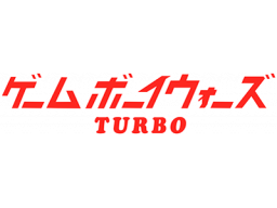 Game Boy Wars Turbo (GB)   ©  1997    1/1