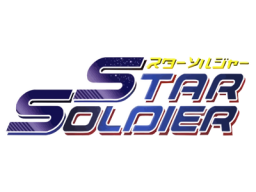 Star Soldier (2005) (PSP)   © Hudson 2005    1/1