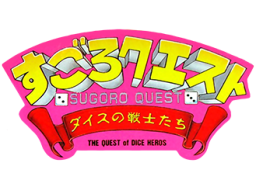 Sugoro Quest: Dice No Senshi Tachi (NES)   © Technos 1991    1/1