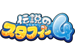 Densetsu No Stafy 4 (NDS) &nbsp; &copy; Nintendo 2006 &nbsp;  1/1