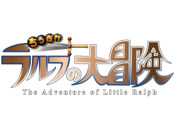 The Adventure Of Little Ralph (PS1)   © New 1999    1/1
