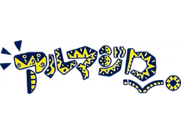 Armadillo (NES)   © IGS Corp. 1991    1/1