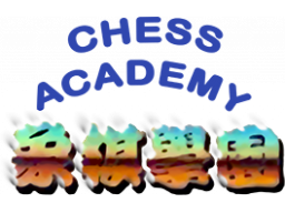 Chess Academy (NES)   © Sachen 1991    1/1