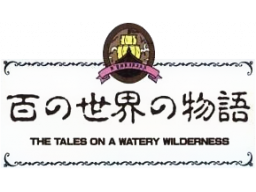 Hyaku No Sekai No Monogatari: The Tales On A Watery Wilderness (NES)   © ASK 1991    1/1