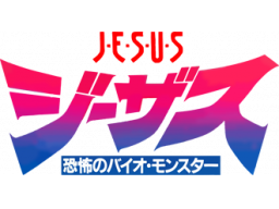 Jesus: Kyoufu No Bio Monster (NES)   © King Records 1989    1/1