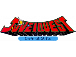 Juvei Quest (NES)   © Namco 1991    1/1