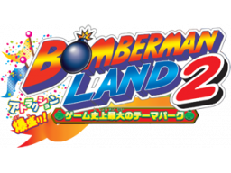 Bomberman Land 2 (GCN)   © Hudson 2003    1/1