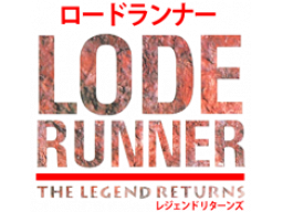 Lode Runner: The Legend Returns (SS)   © Patra 1996    1/1