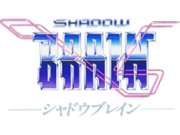Shadow Brain (NES) &nbsp; &copy; Pony Canyon 1991 &nbsp;  1/1
