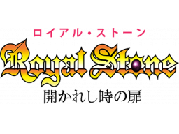 Royal Stone (GG) &nbsp; &copy; Sega 1995 &nbsp;  1/1