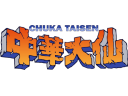 Chuka Taisen (X68)   © Taito 1988    1/1