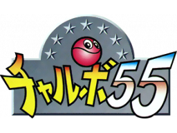 Chalvo 55: Super Puzzle Action (GB) &nbsp; &copy; Japan System Supply 1997 &nbsp;  1/1